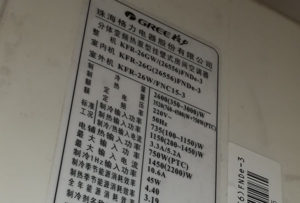 聊城市格力空调维修电话是多少